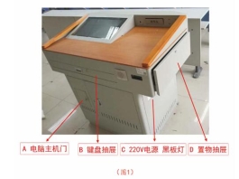 多媒体教学设备使用方法